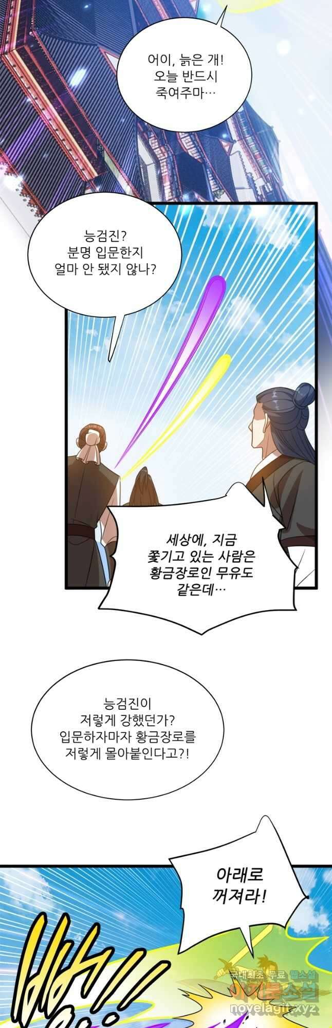 능천신제 189화 7