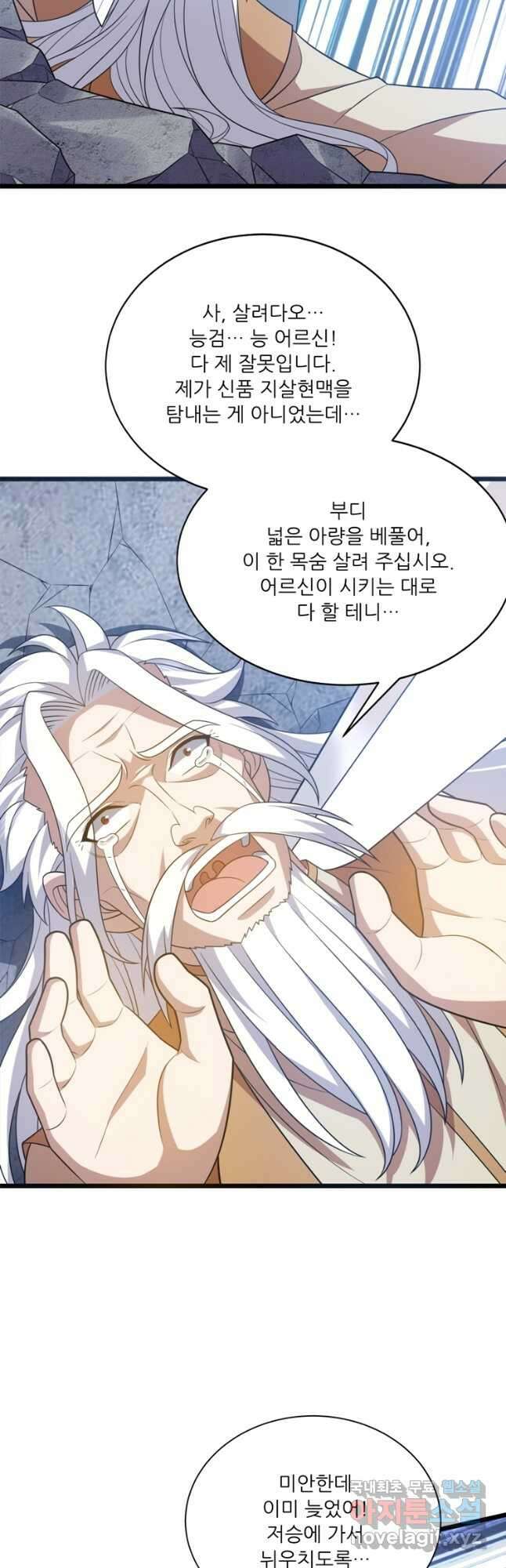 능천신제 189화 10