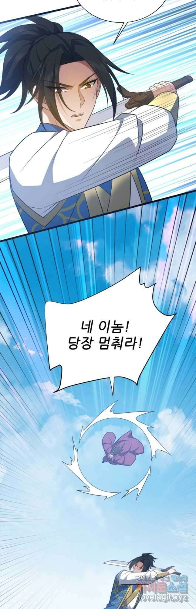 능천신제 189화 11
