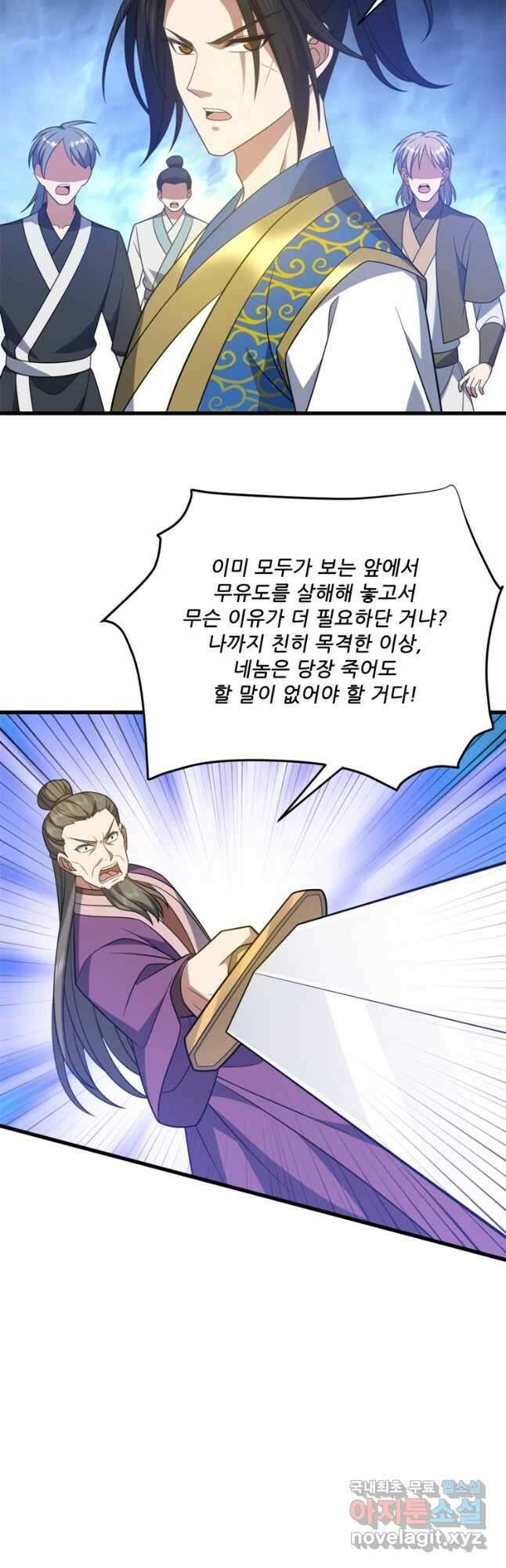능천신제 189화 18