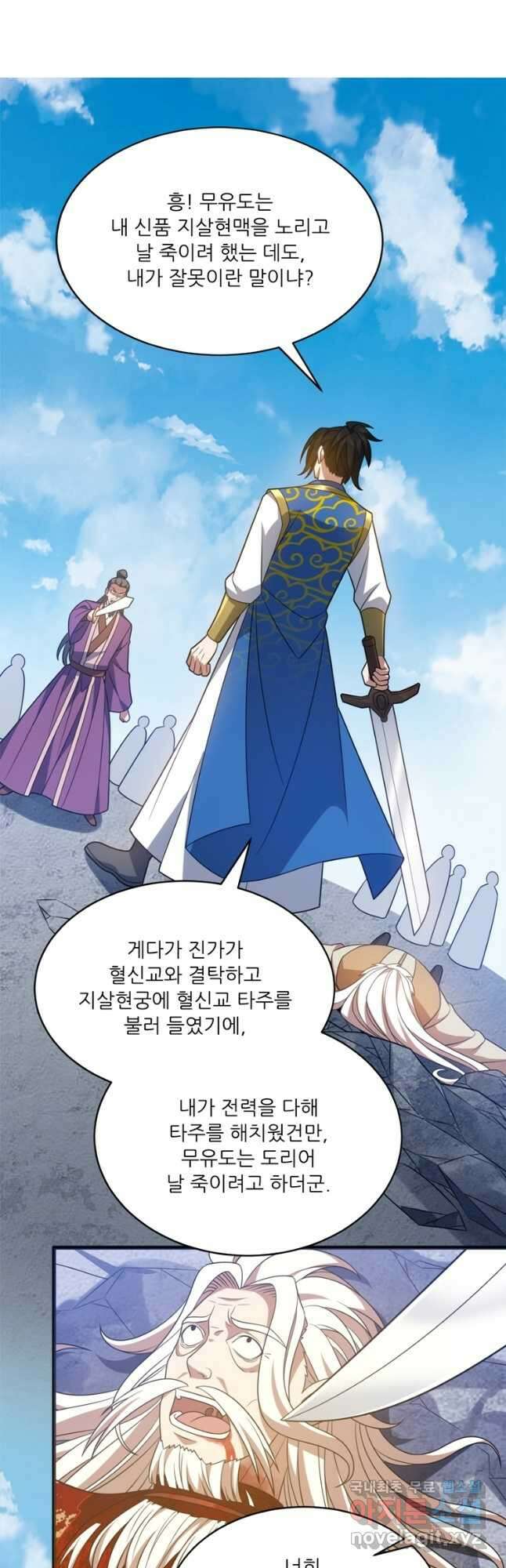 능천신제 189화 19