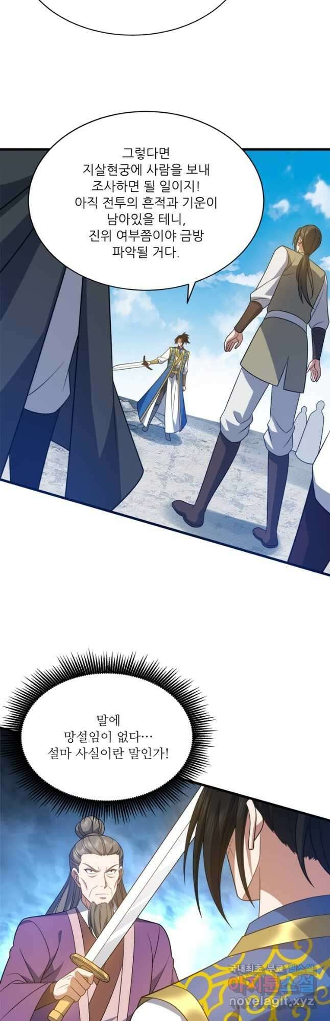 능천신제 189화 21
