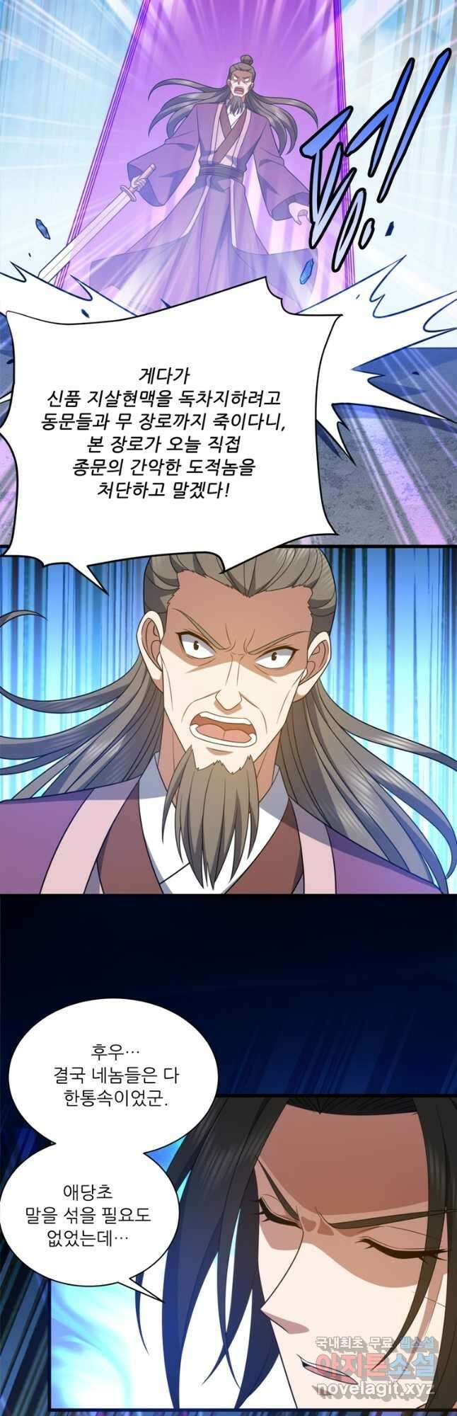 능천신제 189화 23