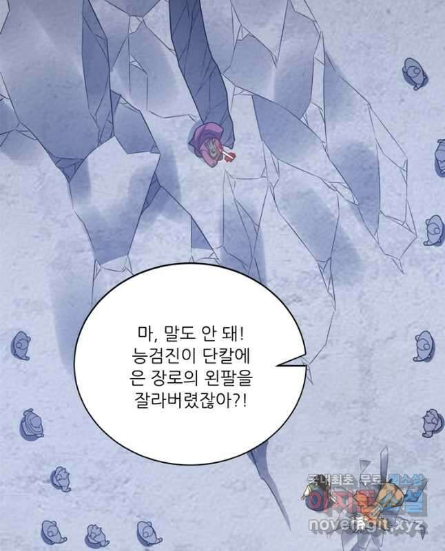 능천신제 189화 30