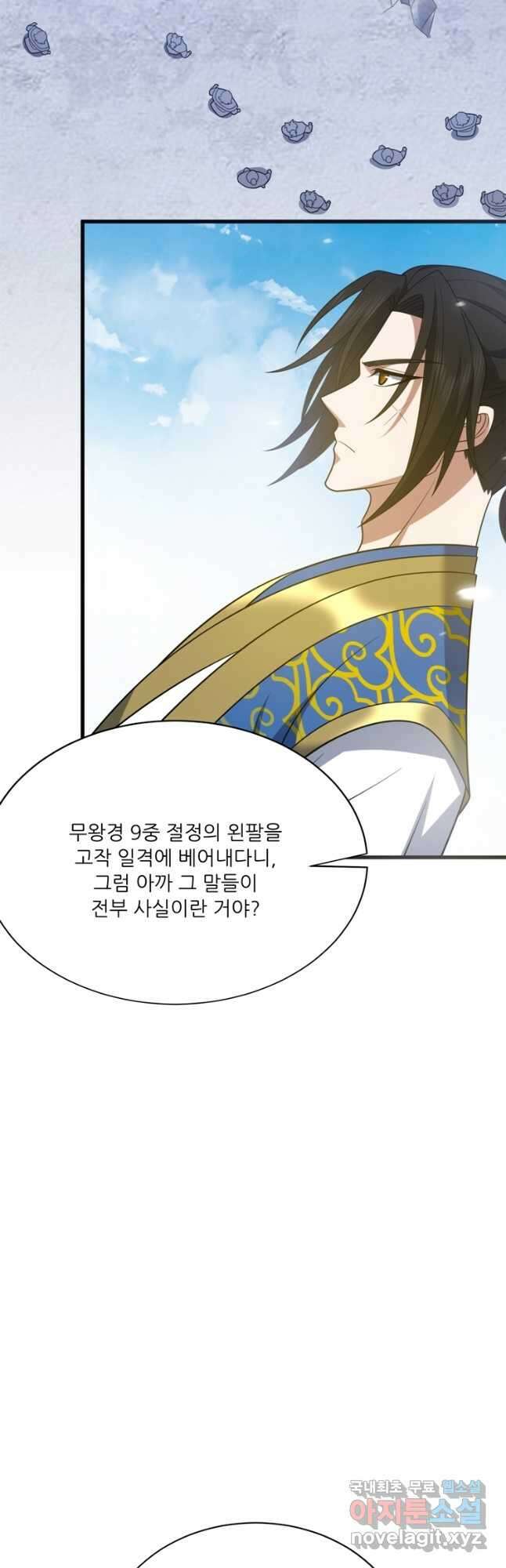 능천신제 189화 31