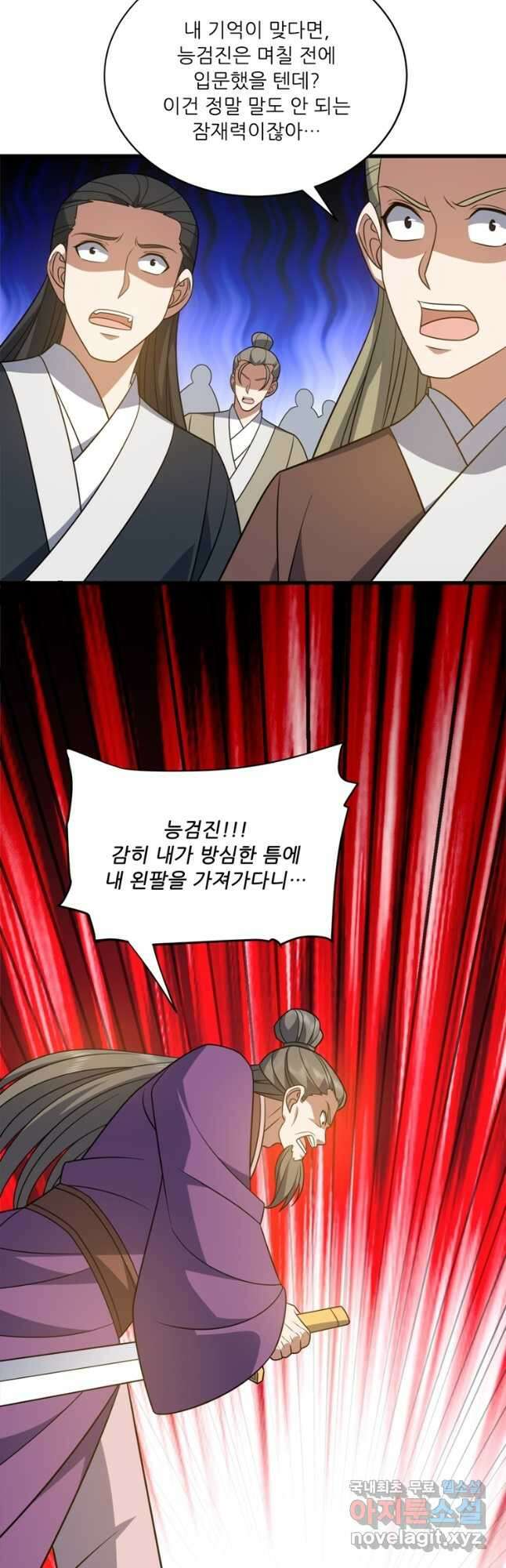 능천신제 189화 32