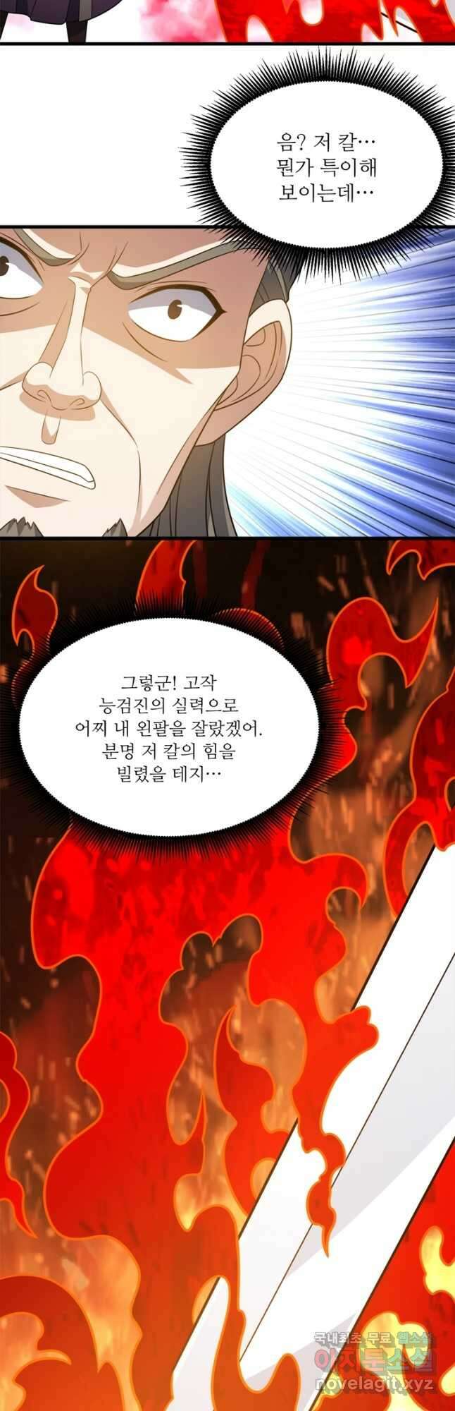 능천신제 189화 35