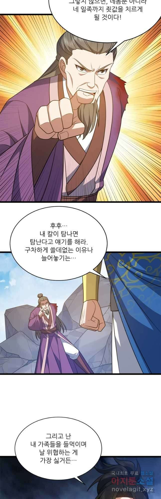 능천신제 189화 37