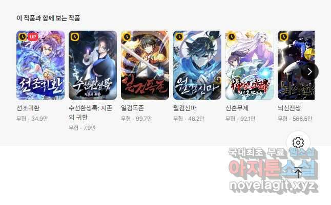 능천신제 189화 40
