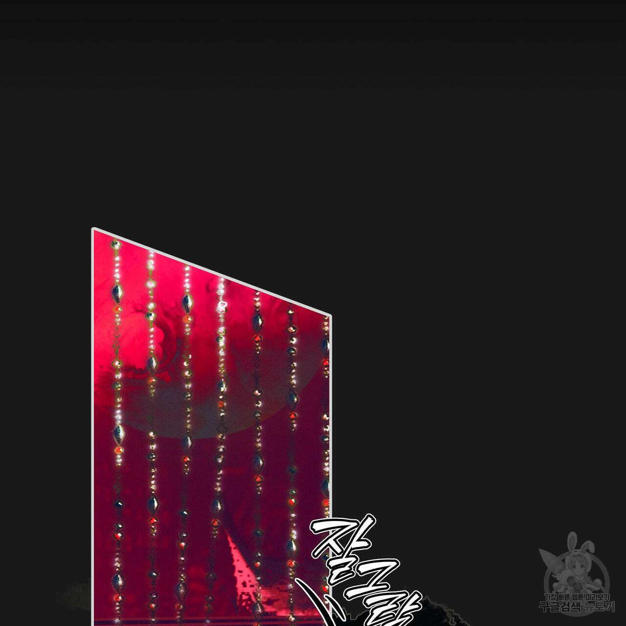 천관사복 67화 3