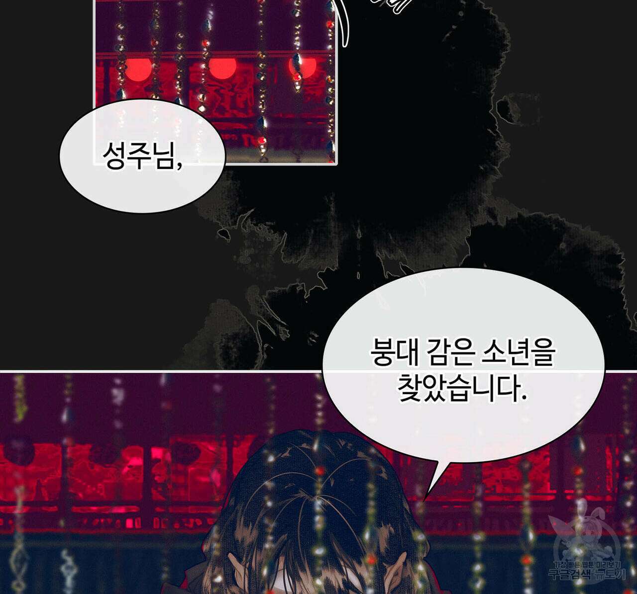 천관사복 67화 4