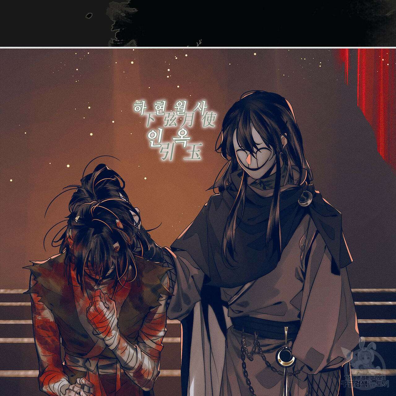 천관사복 67화 9