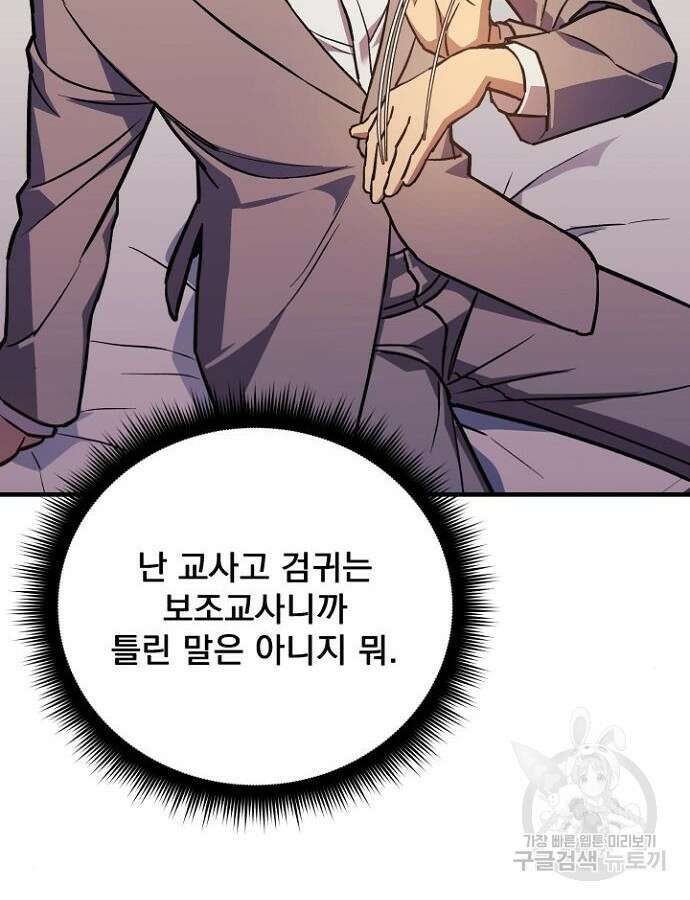 일신상의 이유로 잠시 휴재합니다 61화 14