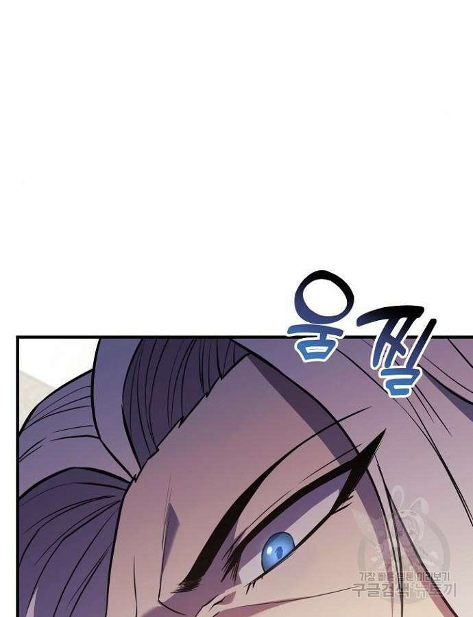 일신상의 이유로 잠시 휴재합니다 61화 17