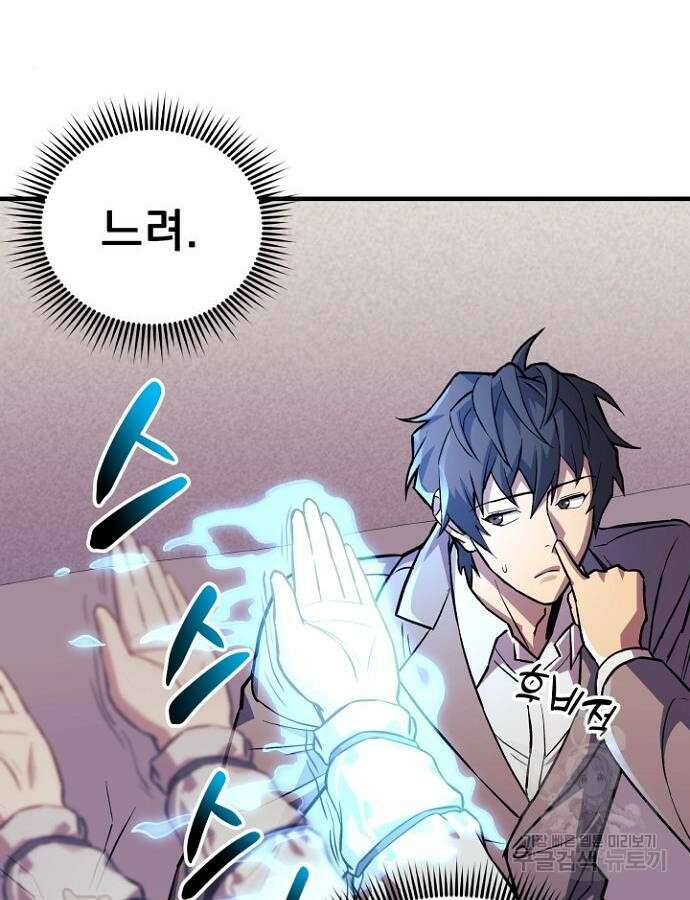 일신상의 이유로 잠시 휴재합니다 61화 30