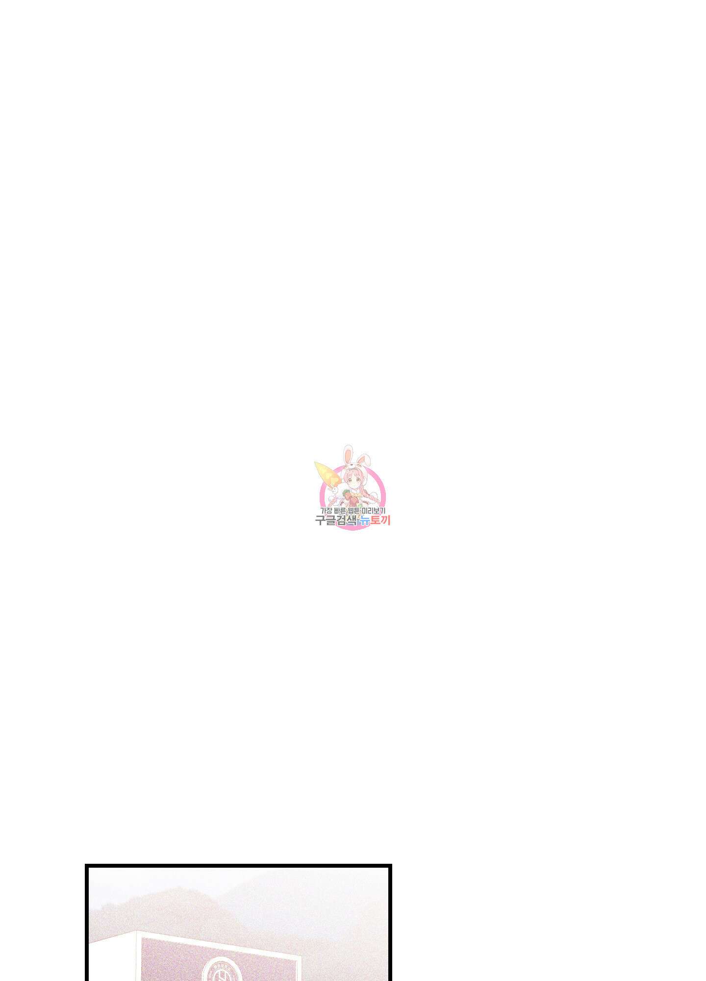 명태새끼 말려버려 15화 1