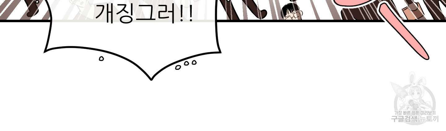 명태새끼 말려버려 15화 7