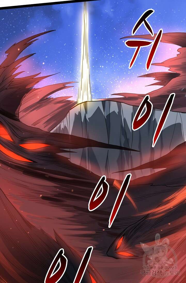 신마무쌍 29화 7