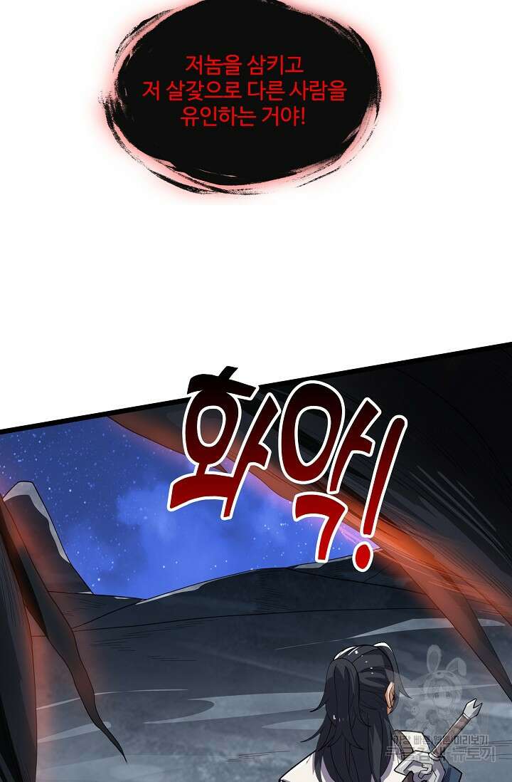 신마무쌍 29화 15