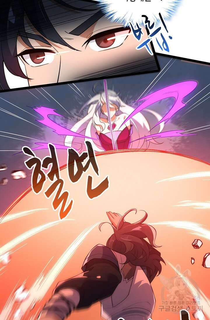 신마무쌍 39화 3