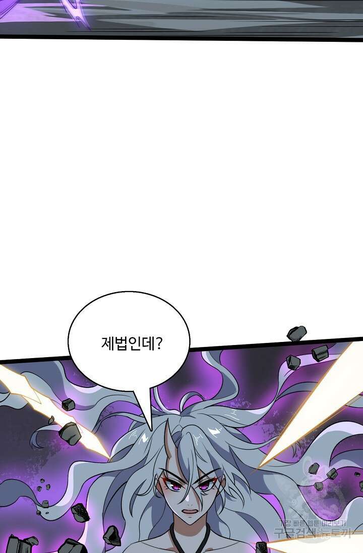 신마무쌍 39화 10