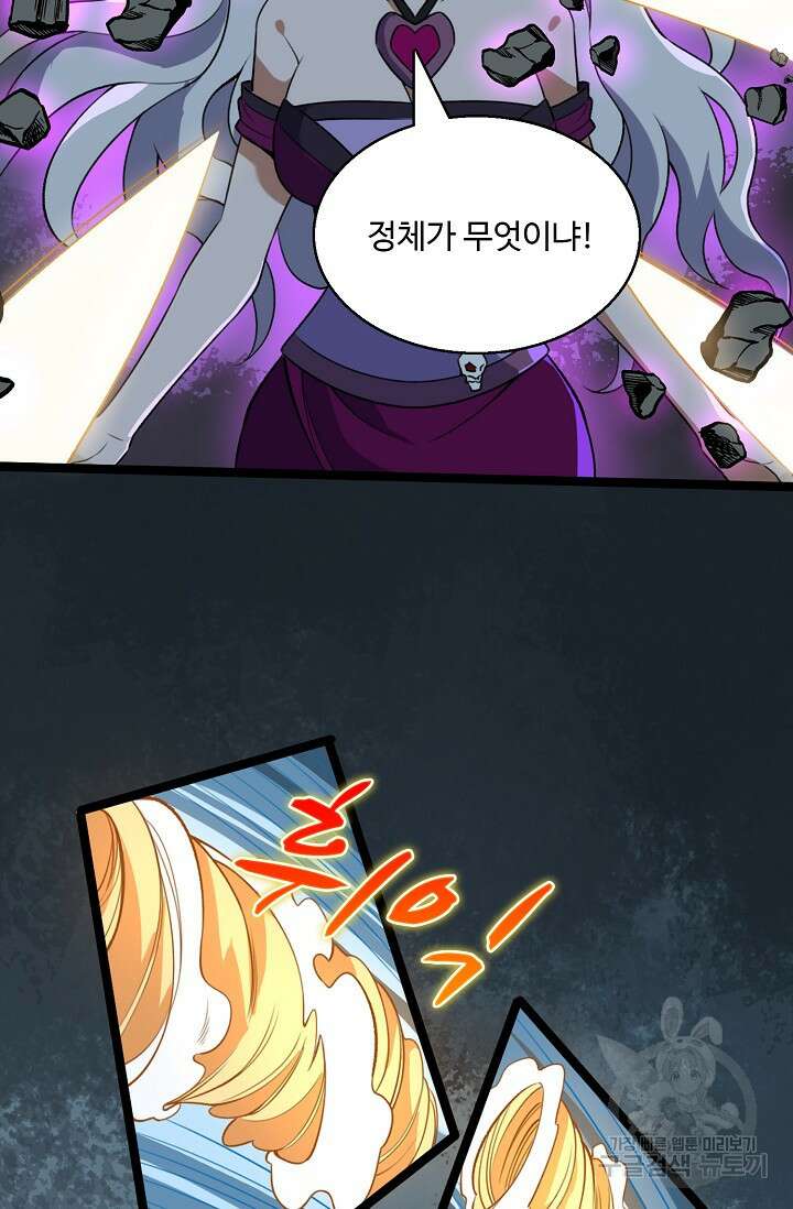 신마무쌍 39화 11