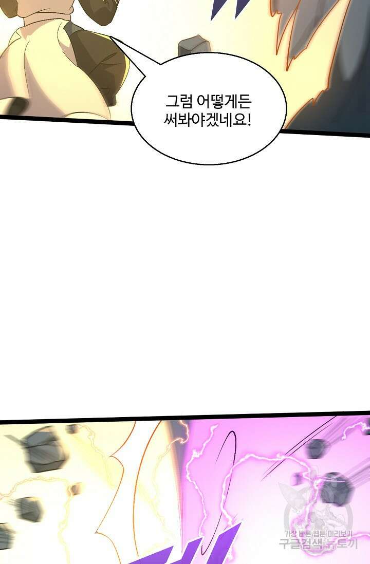 신마무쌍 39화 22