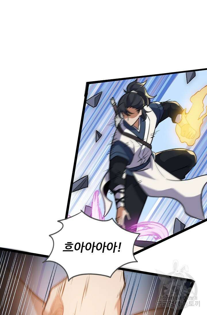 신마무쌍 39화 30