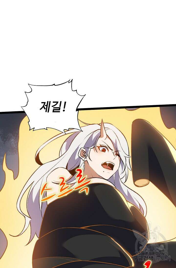신마무쌍 39화 36