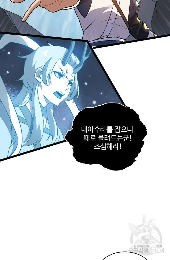신마무쌍 39화 39