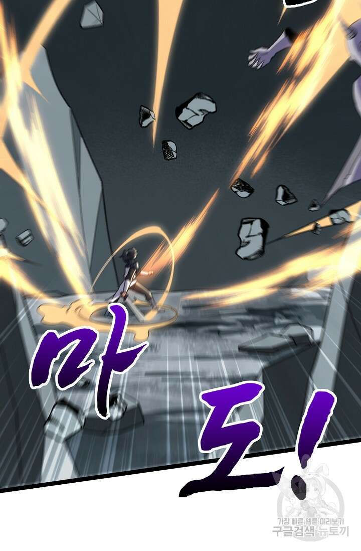 신마무쌍 39화 42