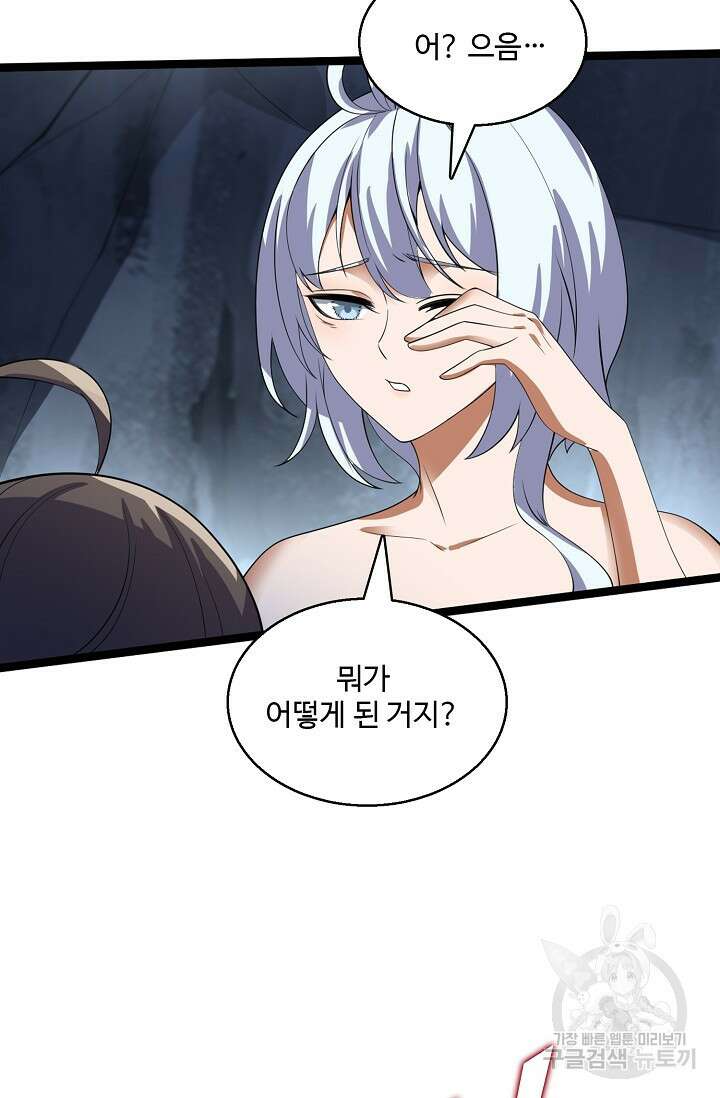 신마무쌍 39화 52