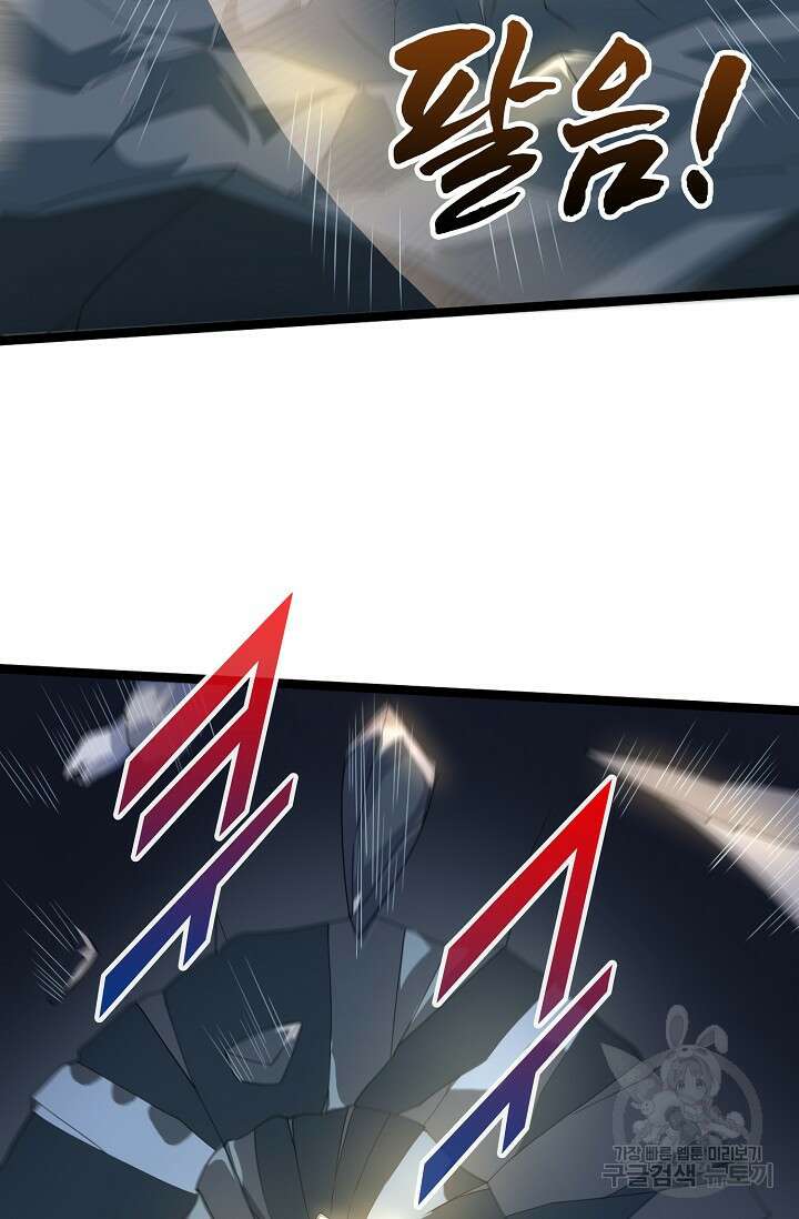 신마무쌍 39화 66