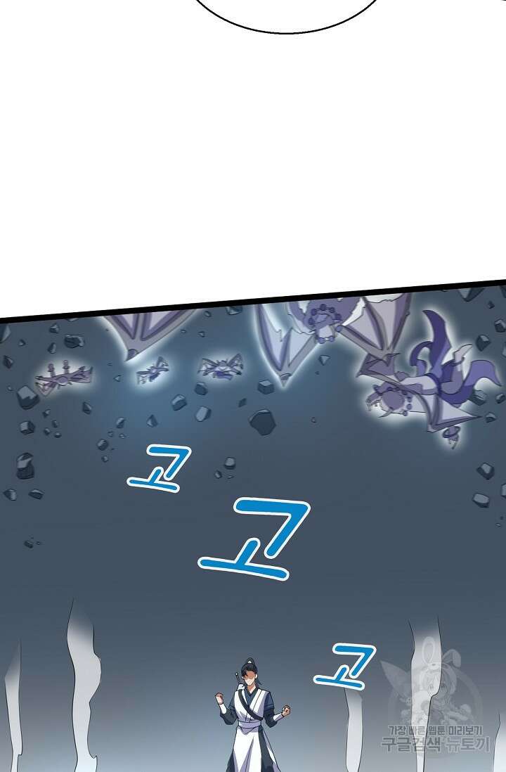 신마무쌍 39화 70