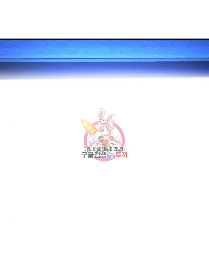 게임 최강 트롤러 43화 1