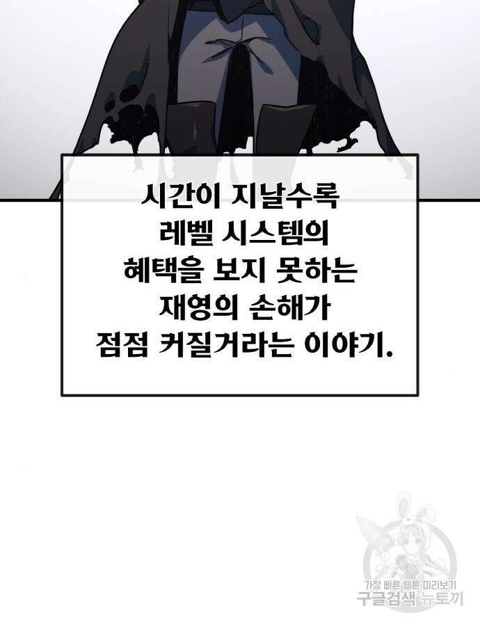 게임 최강 트롤러 43화 11