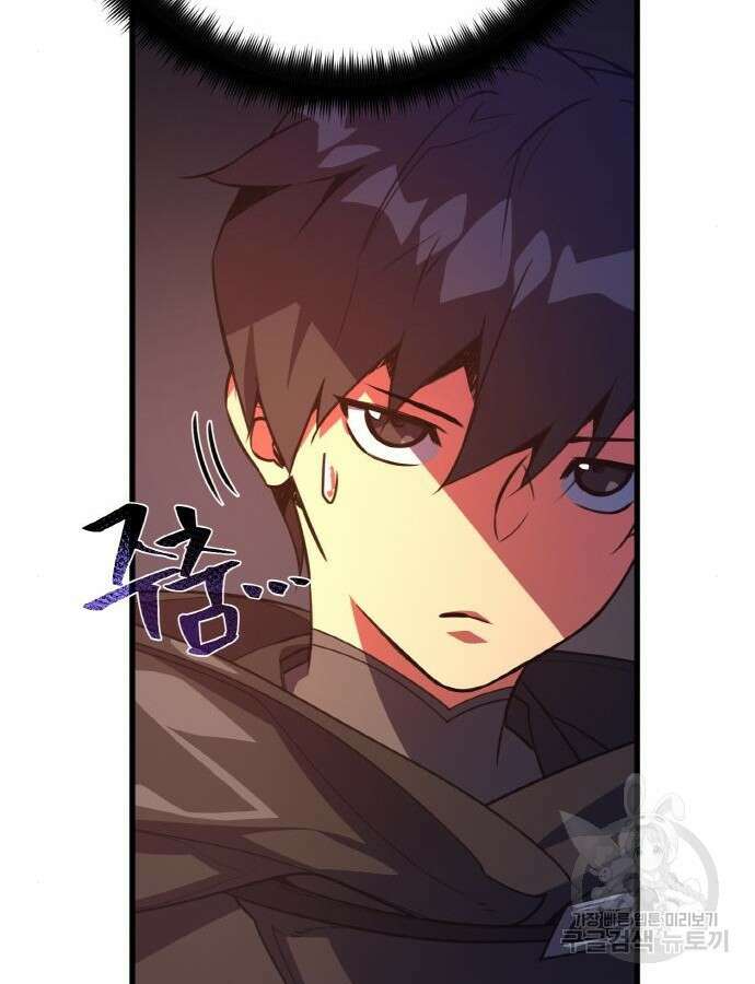 게임 최강 트롤러 43화 97