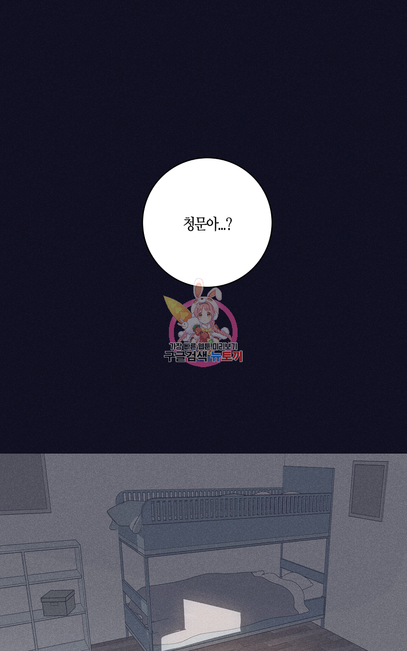 폭풍의 언덕 8화 1