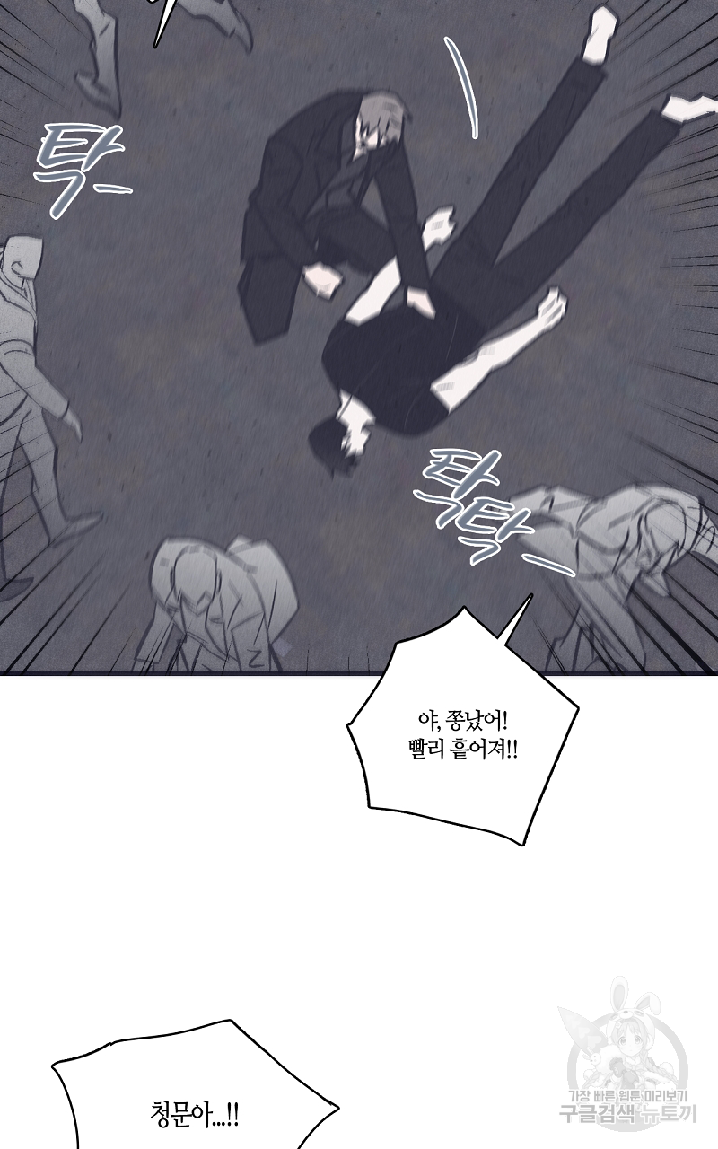 폭풍의 언덕 8화 9