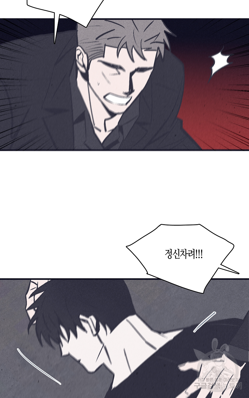폭풍의 언덕 8화 10