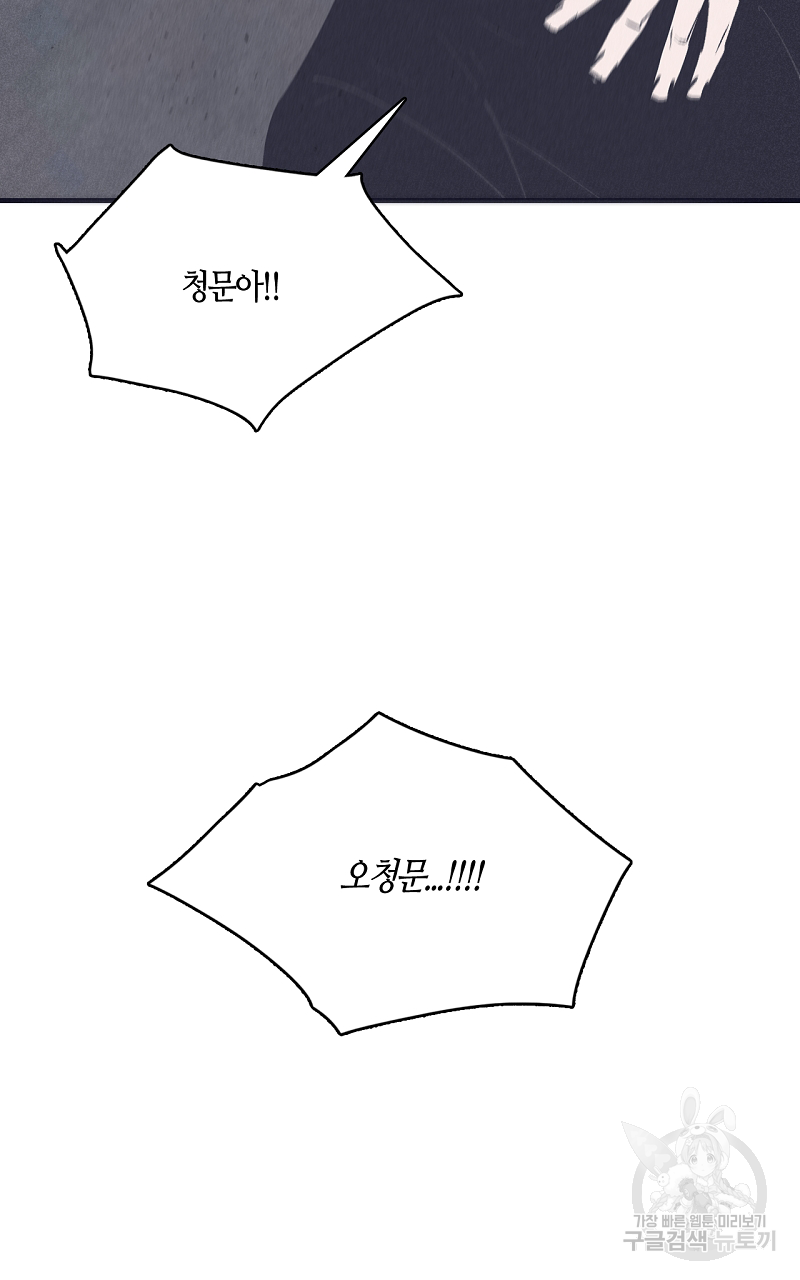 폭풍의 언덕 8화 11