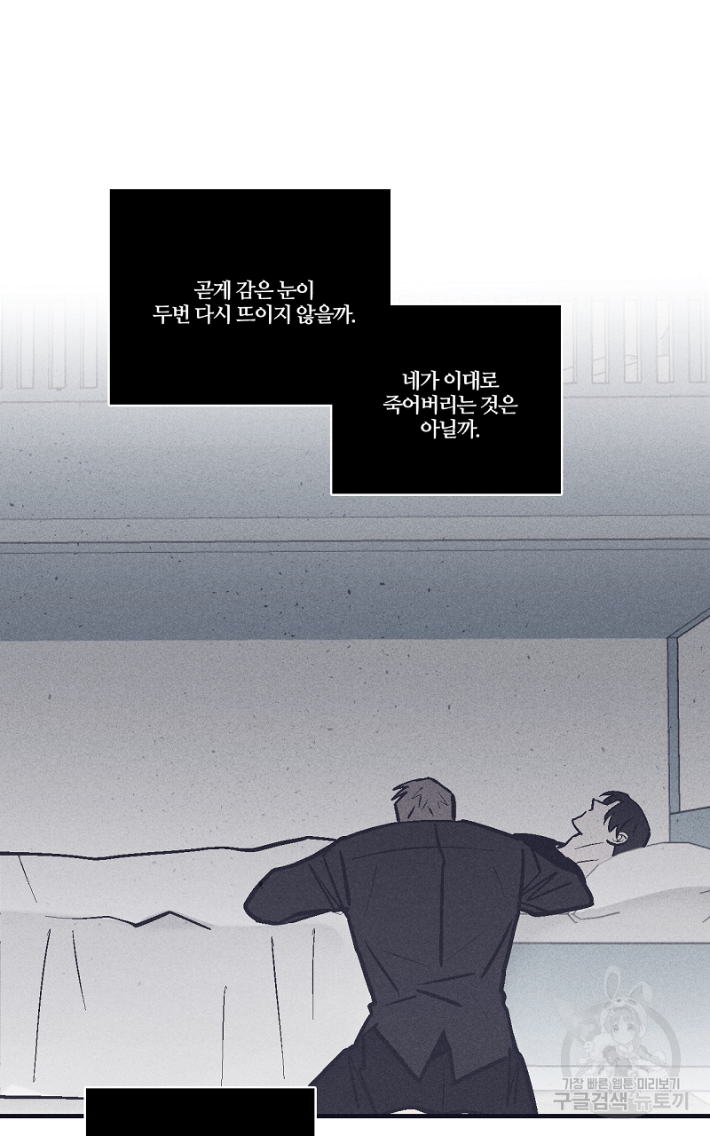 폭풍의 언덕 8화 20