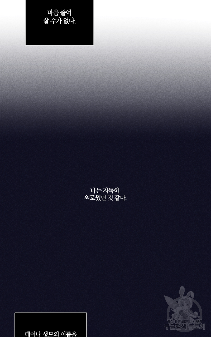 폭풍의 언덕 8화 21