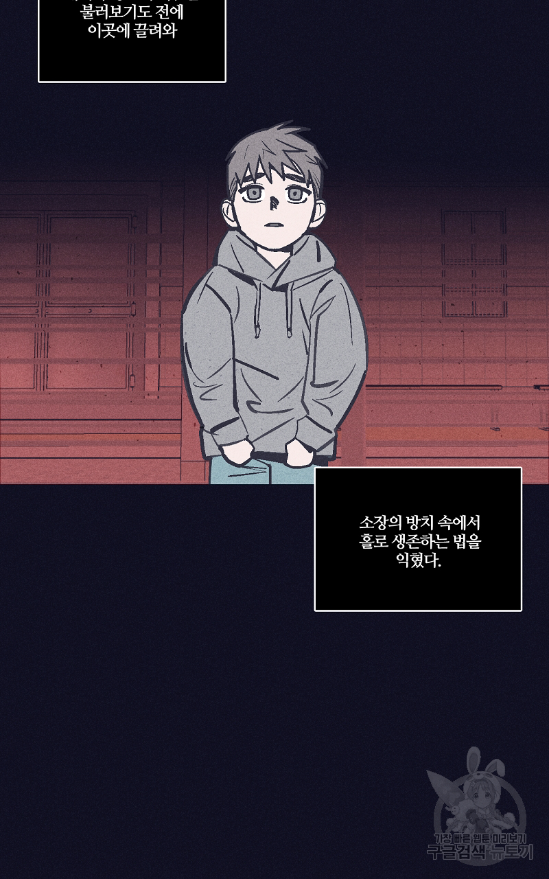 폭풍의 언덕 8화 22