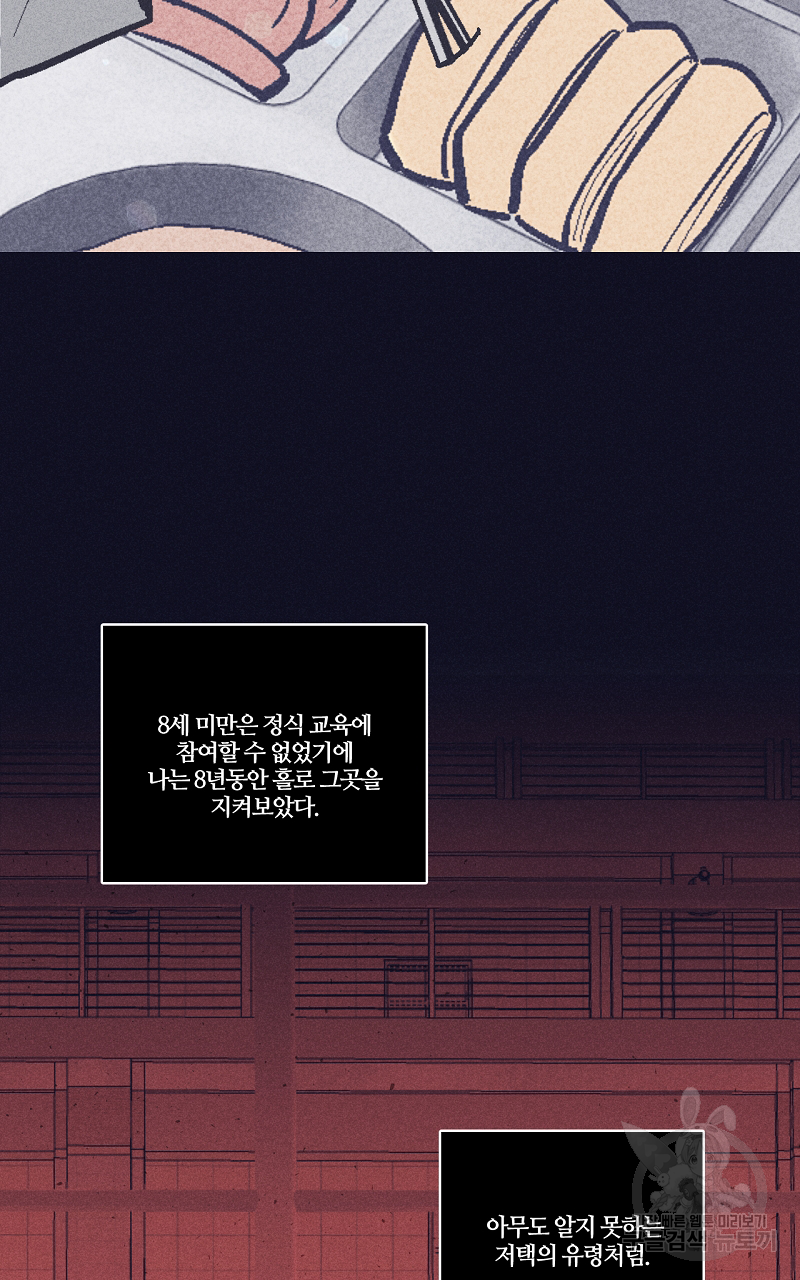 폭풍의 언덕 8화 26