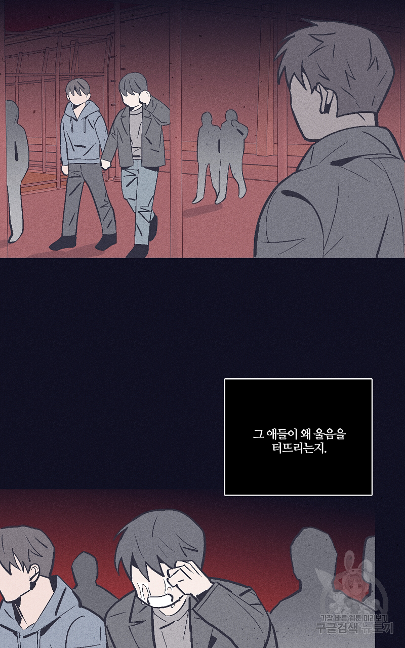 폭풍의 언덕 8화 29