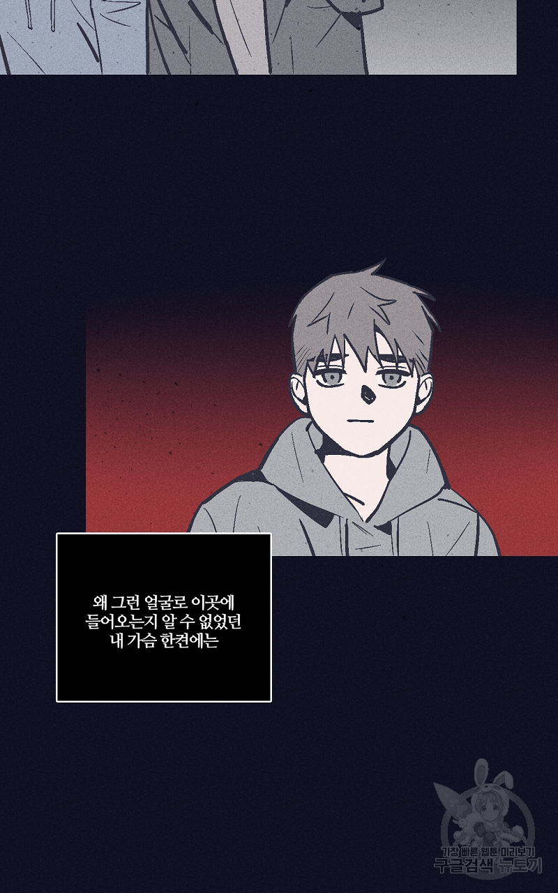 폭풍의 언덕 8화 30