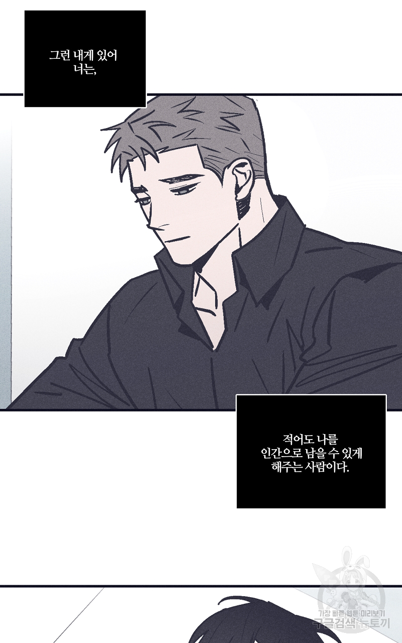 폭풍의 언덕 8화 33