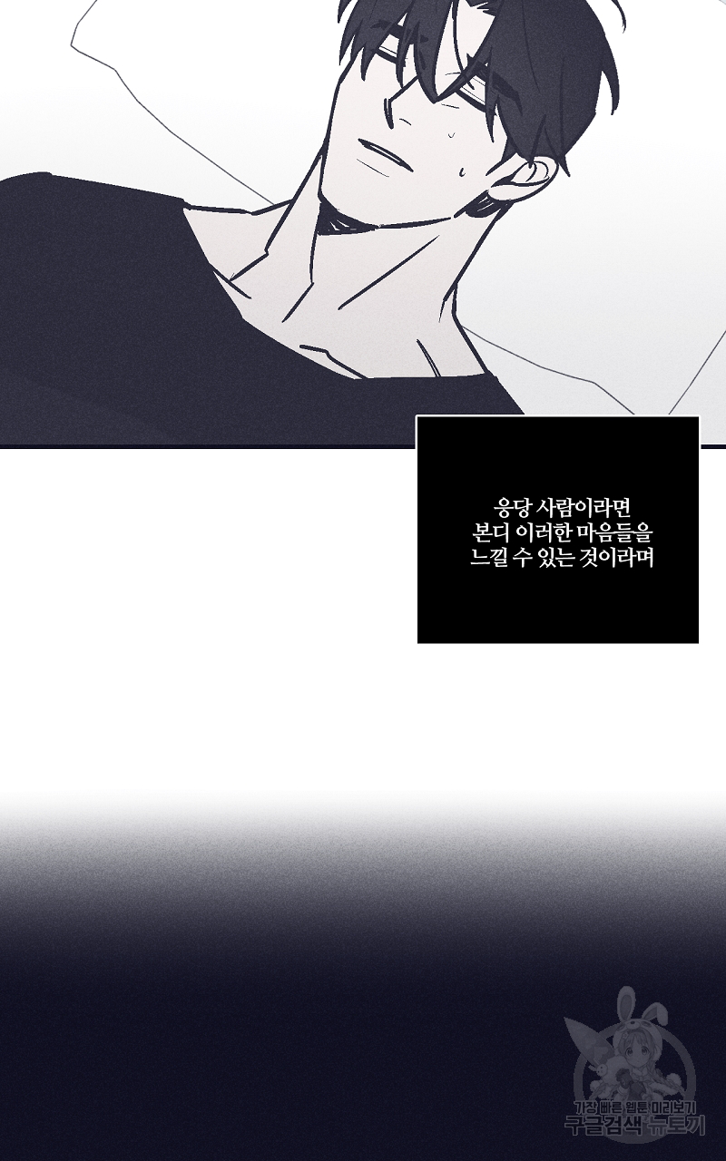 폭풍의 언덕 8화 34