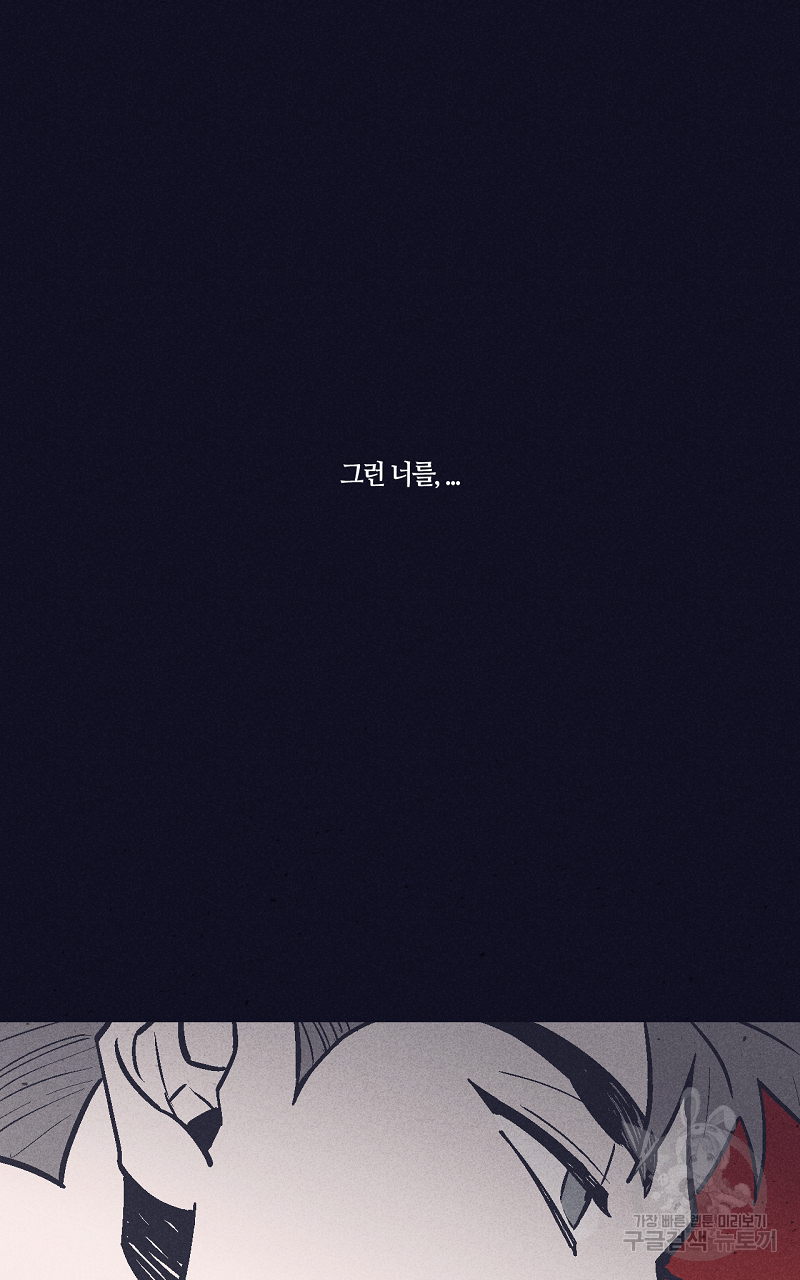 폭풍의 언덕 8화 36